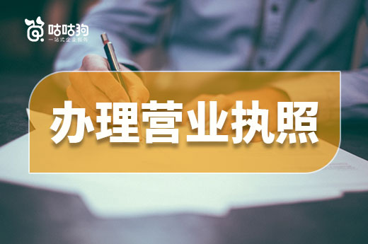 做外賣沒有實體店鋪能行嗎？連營業執照都辦不了！