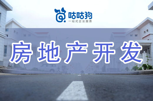 通知！廣西正式推行房地產(chǎn)開發(fā)資質(zhì)電子證書