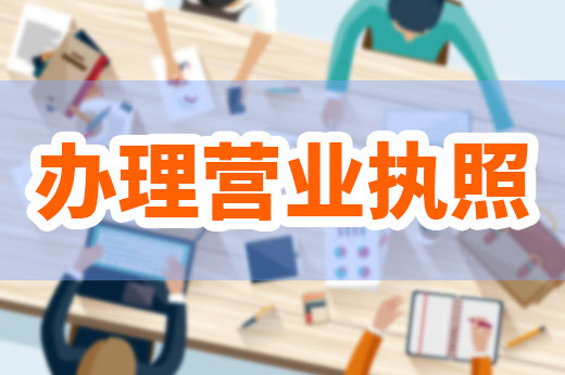 地攤不是哪里都能擺，這些地方仍需辦理營業執照