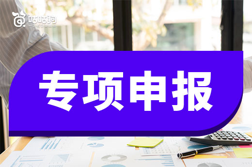 咕咕狗|喜訊：2021年廣西科技發展戰略研究專項申報指南出爐啦