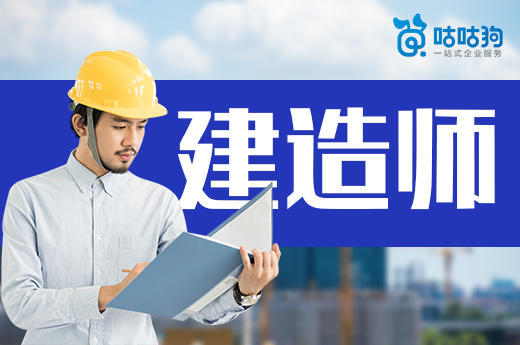 咕咕狗|除了建造師之外，推薦工程經濟專業的小伙伴再考取這本證書