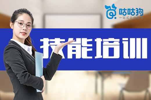 咕咕狗|2021年廣西職業技能培訓行動火熱進行中，將發放17.5萬張職業培訓券