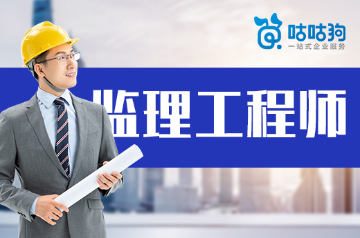 咕咕狗|2022年監理工程師考試時間安排表