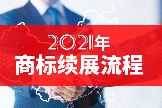 商標維護系列：商標續展辦理攻略請查收|咕咕狗