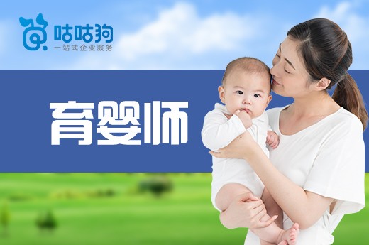 咕咕狗|一篇文章讓你全面了解育嬰師這個職業