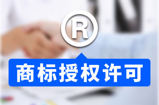 注意啦！商標授權給他人使用后，這些問題不能忽視！|咕咕狗