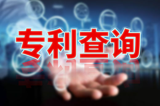 怎么判別產品廣告中的專利真偽？咕咕狗教你專利查詢