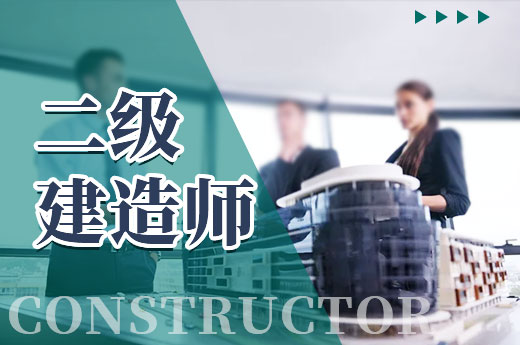 咕咕狗|別再問二級建造師要不要考了，聰明人早已上岸