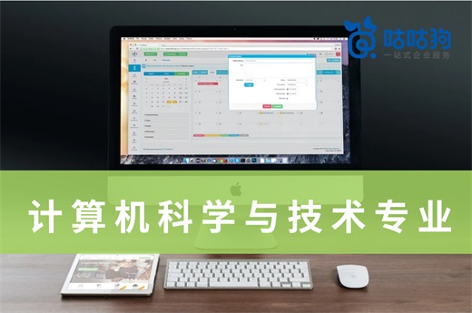 咕咕狗|成人高考計算機科學與技術專業值得報考么