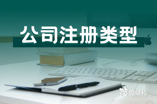 工作室是什么公司注冊類型？適合初創(chuàng)者嗎？