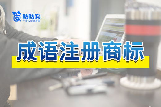 李寧申請注冊“兵不厭詐”商標，原來成語也能注冊商標！|咕咕狗