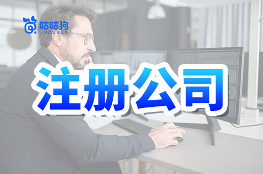 關于法定代表人的這七個問題，注冊公司前需清楚
