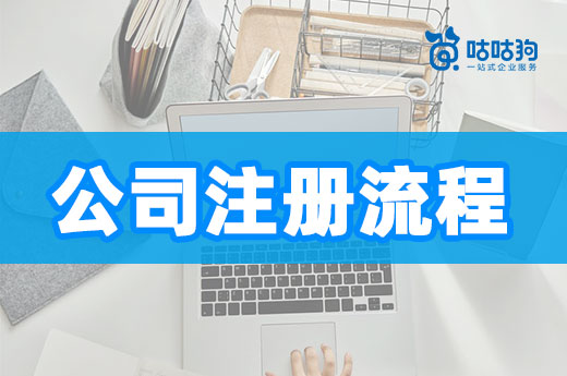 公司注冊流程包括驗資嗎？到哪里辦理驗資報告？
