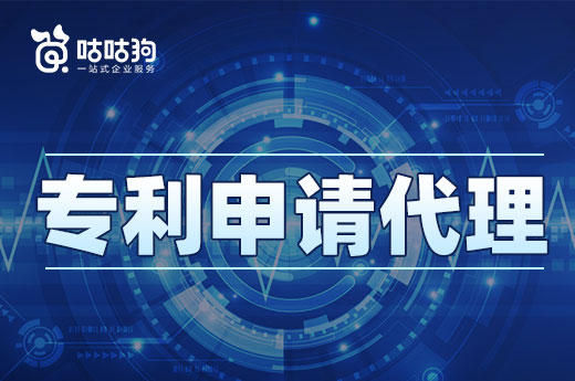 還嫌專利申請代理費用貴？咕咕狗來幫你算算這筆賬