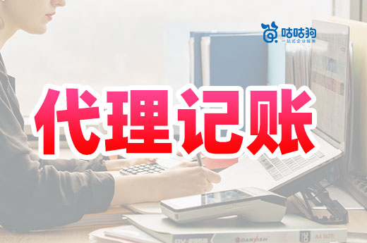 新公司招不到會計不要慌，找代理記賬機構也能財稅無憂