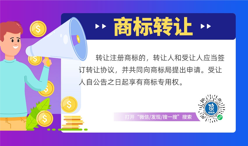 商標轉讓|咕咕狗
