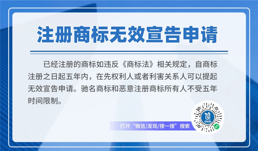 注冊商標無效宣告申請|咕咕狗