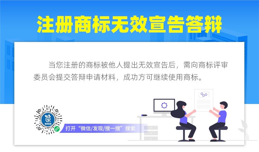 注冊(cè)商標(biāo)無(wú)效宣告答辯|咕咕狗