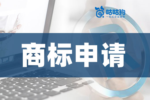 想提高商標申請成功率其實不難，新手也能輕松學會|咕咕狗