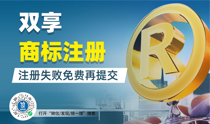 雙享商標(biāo)注冊|咕咕狗