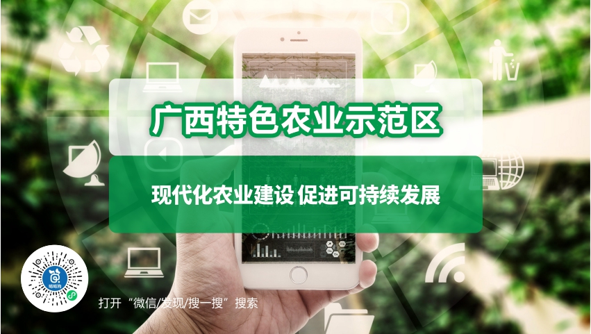 廣西特色農業示范區|咕咕狗
