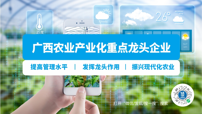 廣西農業產業化重點龍頭企業|咕咕狗