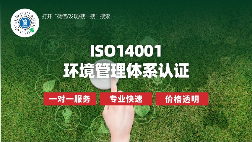 ISO14001認(rèn)證|咕咕狗