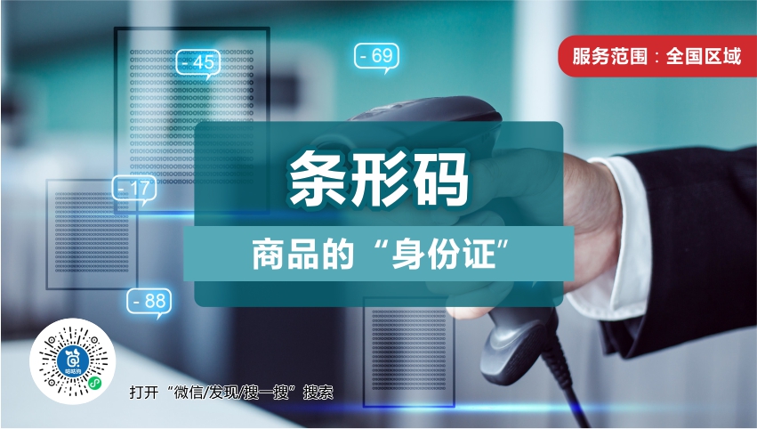 商品條形碼|咕咕狗