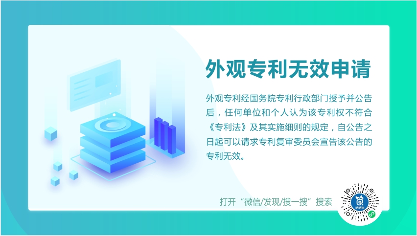 外觀專(zhuān)利無(wú)效申請(qǐng)|咕咕狗