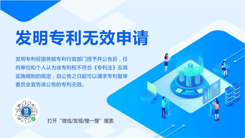 發明專利無效申請|咕咕狗
