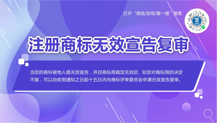 注冊商標無效宣告復審|咕咕狗