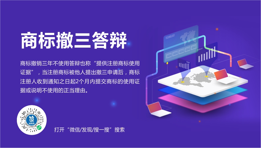 商標撤三答辯|咕咕狗