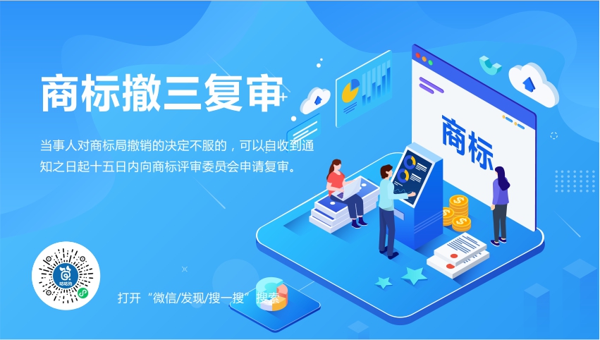 商標撤三復審|咕咕狗