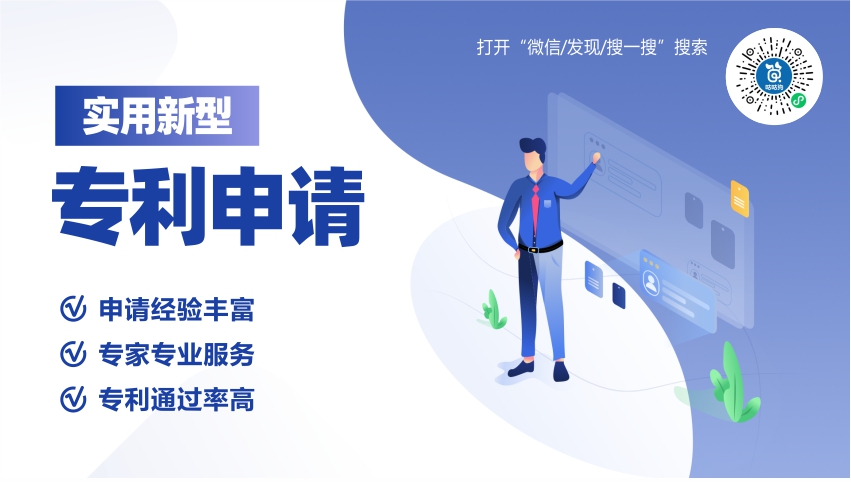 實用新型專利申請|咕咕狗