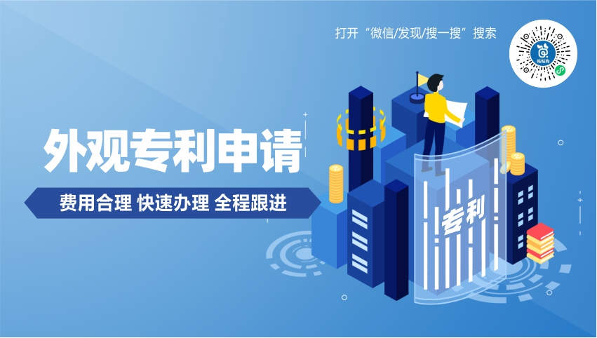 外觀專利申請(qǐng)|咕咕狗