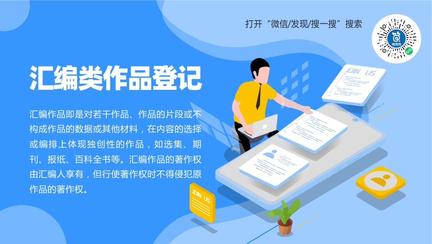 匯編類作品登記|咕咕狗