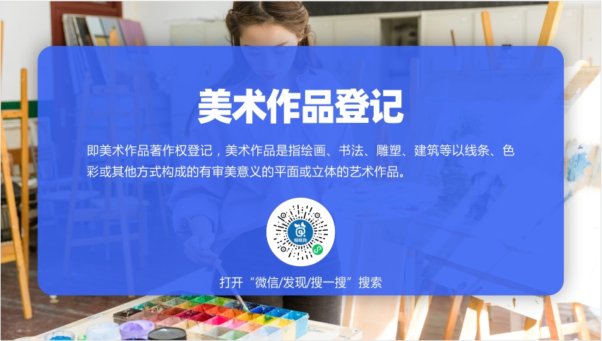 美術作品登記|咕咕狗