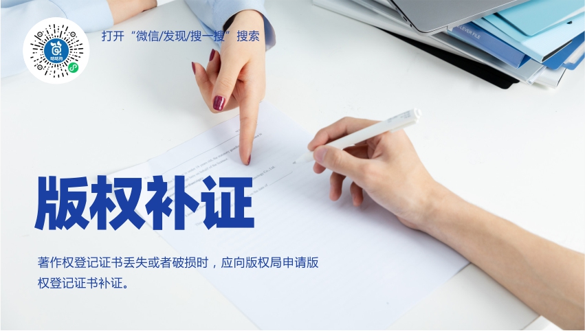 版權補證|咕咕狗