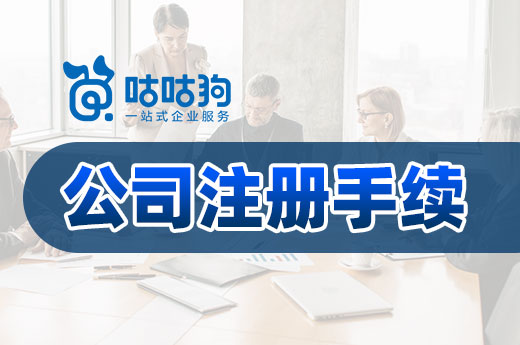 公司注冊手續正在辦，提前開業經營可行嗎？