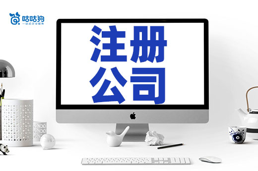 想注冊公司但找不到場地，和別人共用有什么利弊嗎？