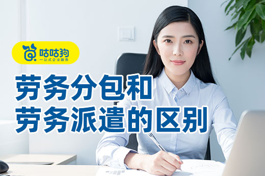 勞務分包與勞務派遣傻傻分不清？看這篇就懂了