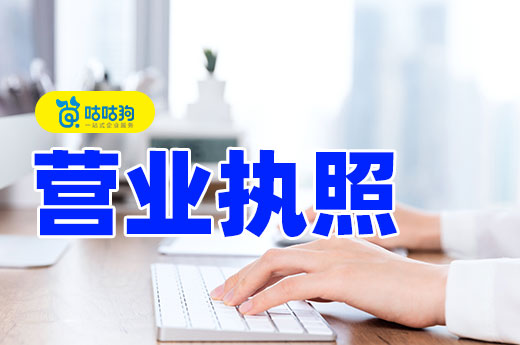公司經(jīng)營不善暫時停業(yè)，營業(yè)執(zhí)照要上交嗎？