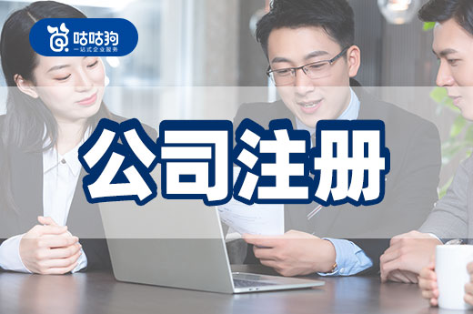 公司注冊如何實現異地辦理？兩種方法輕松領照