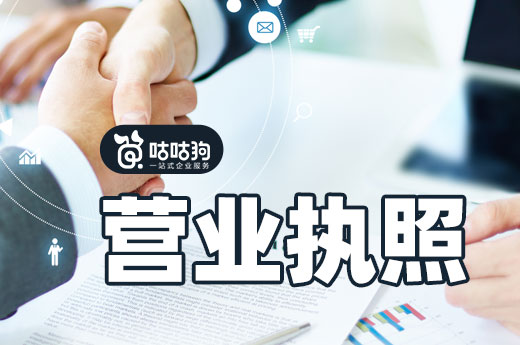 公司長久閑置，營業執照會不會過期自動作廢？