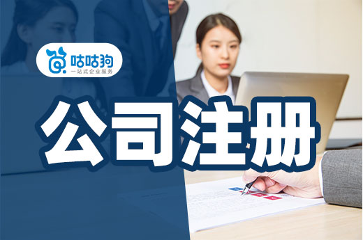 哪些公司注冊要交特殊許可證？看這便知曉