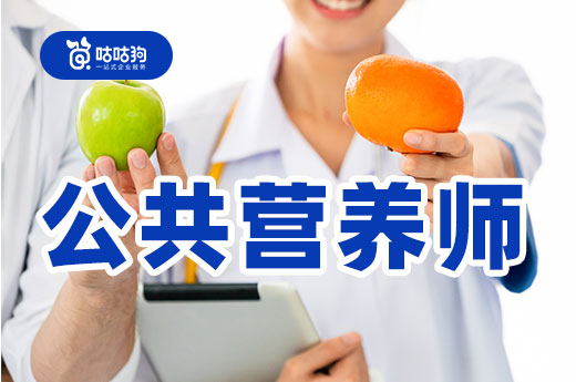 咕咕狗|公共營養師就業不順利，行業大佬經驗分享