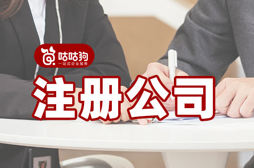 創業從什么時候開始比較好？年底注冊公司好處多多！