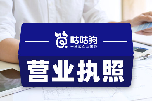 營(yíng)業(yè)執(zhí)照為何有大小兩個(gè)版式？正副本了解一下