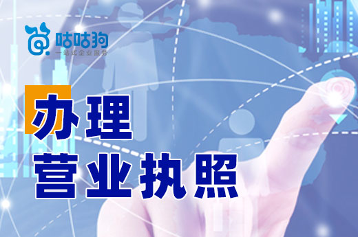 辦理營業執照就能開業,為什么還要刻章和開戶?