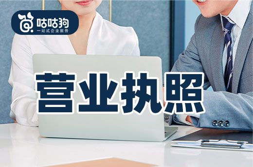 店鋪處理難題：營(yíng)業(yè)執(zhí)照轉(zhuǎn)讓到底合不合法？